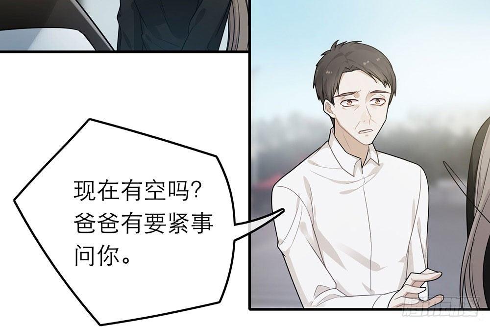 恋人的2种打开方式 - 第37话(1/2) - 3