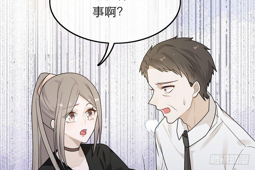 恋人的2种打开方式 - 第37话(1/2) - 8