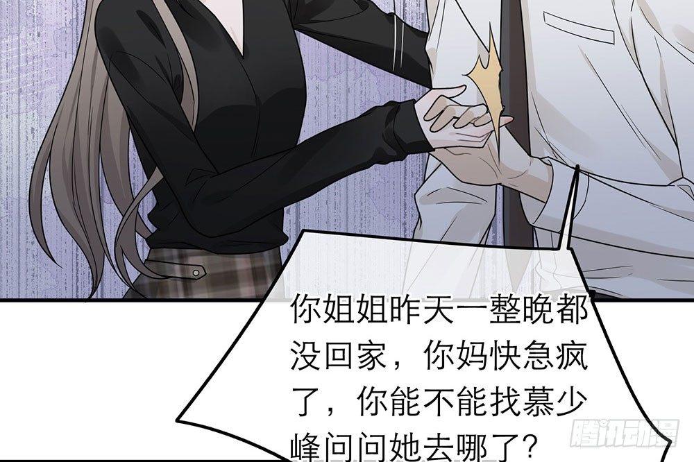 恋人的2种打开方式 - 第37话(1/2) - 1