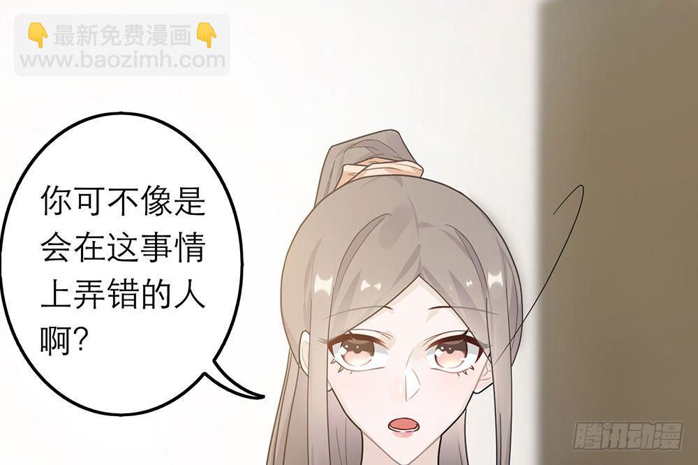 恋人的2种打开方式 - 第39话(1/2) - 4