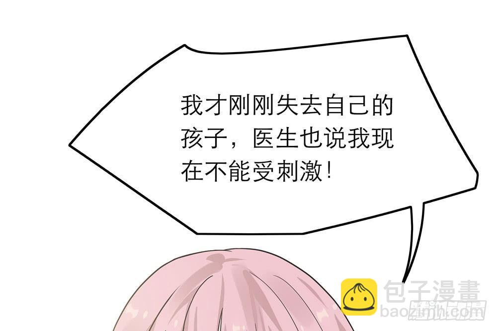 恋人的2种打开方式 - 第39话(1/2) - 6