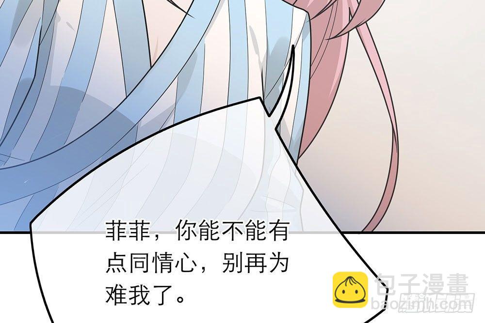 恋人的2种打开方式 - 第39话(1/2) - 8