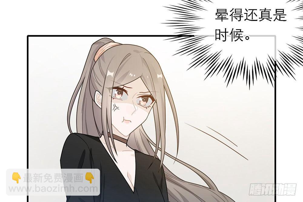 恋人的2种打开方式 - 第39话(1/2) - 2