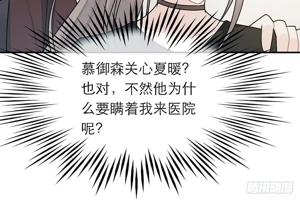 恋人的2种打开方式 - 第39话(1/2) - 3