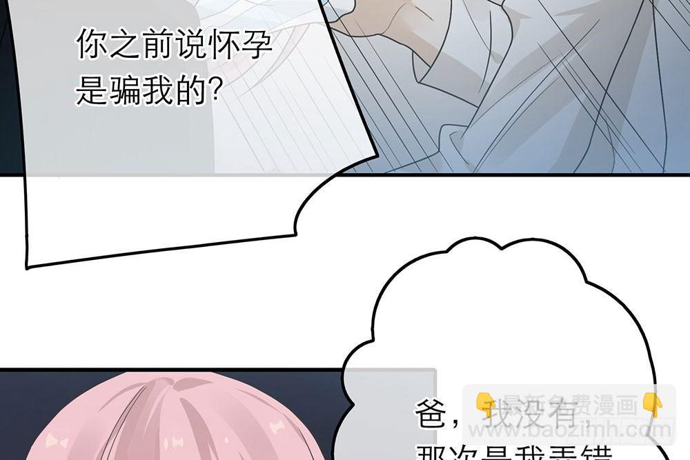 恋人的2种打开方式 - 第39话(1/2) - 8