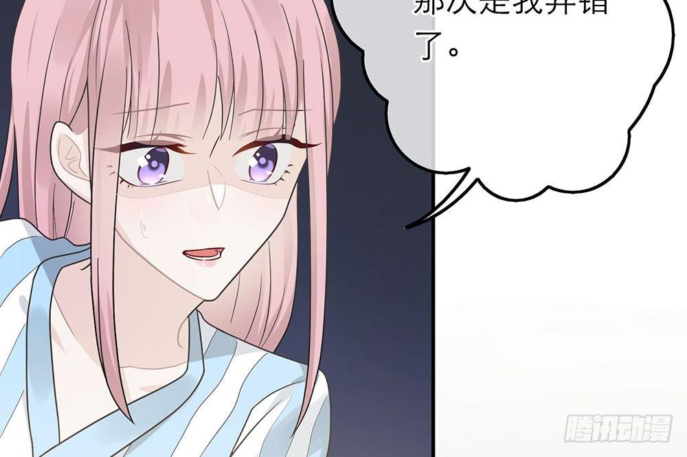 恋人的2种打开方式 - 第39话(1/2) - 1