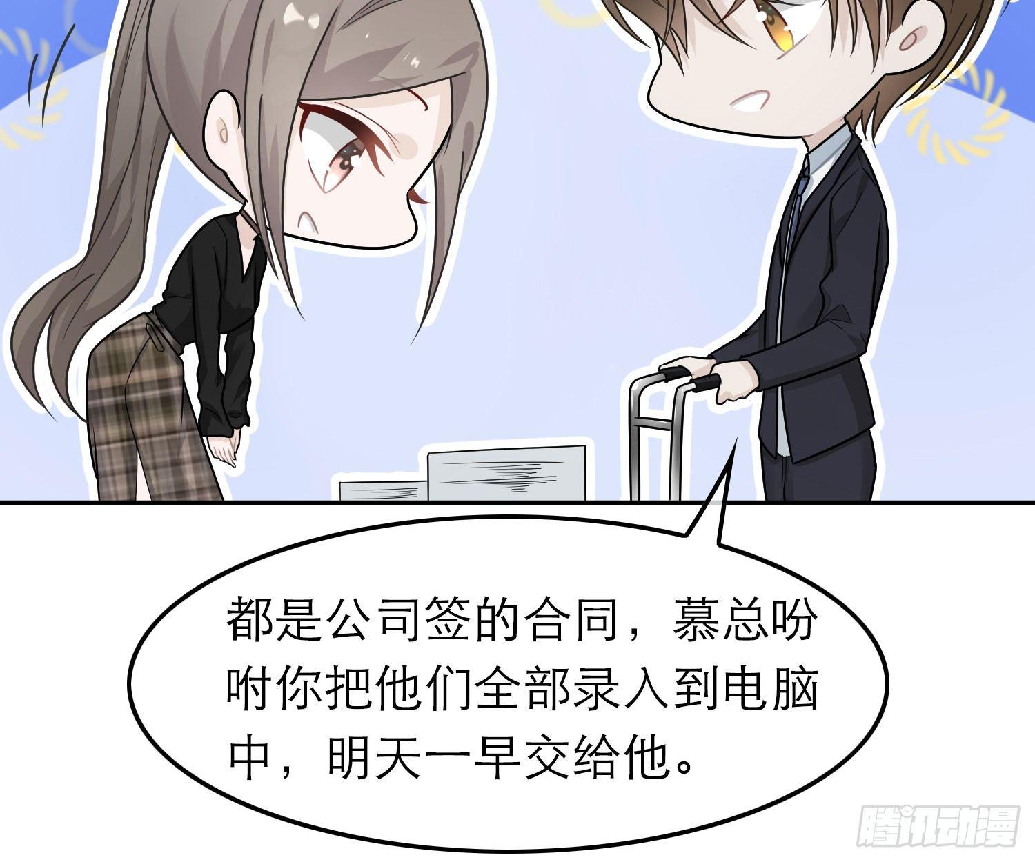 恋人的2种打开方式 - 第41话(1/2) - 2