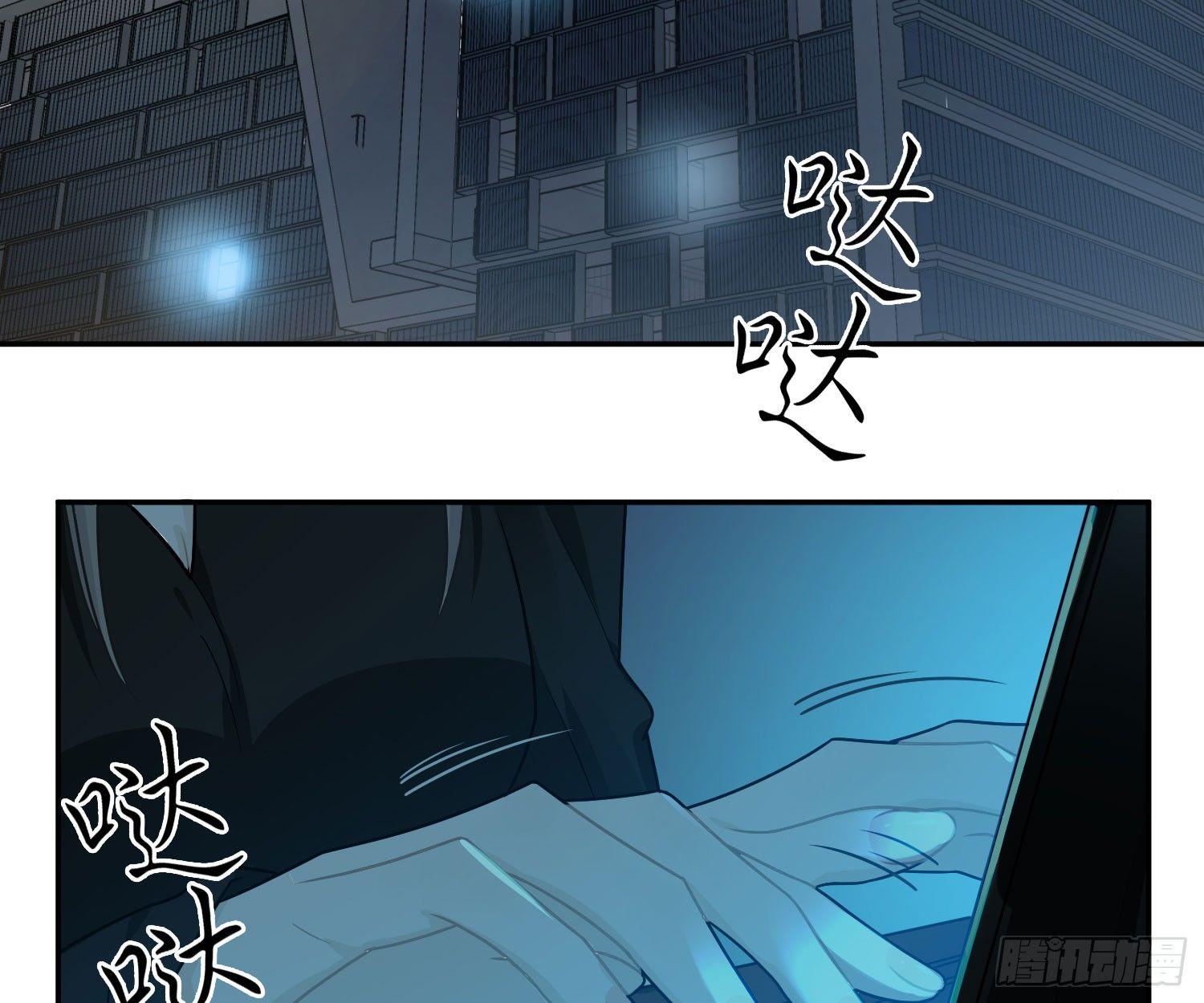 恋人的2种打开方式 - 第41话(1/2) - 5