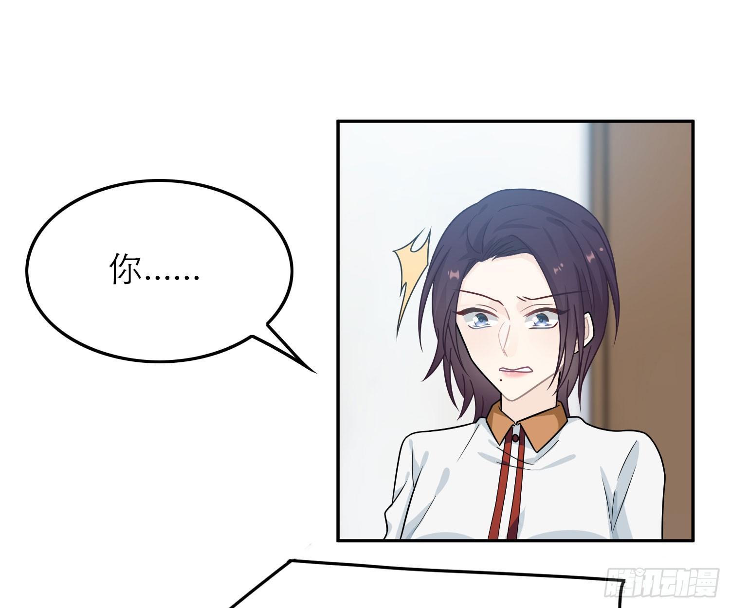 恋人的2种打开方式 - 第41话(1/2) - 3