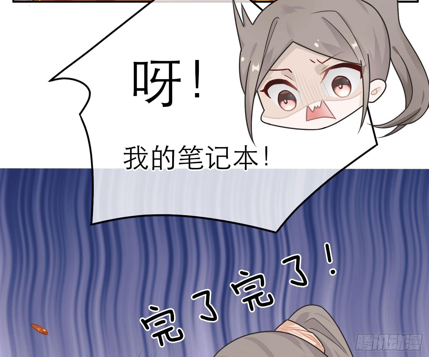 恋人的2种打开方式 - 第41话(1/2) - 6