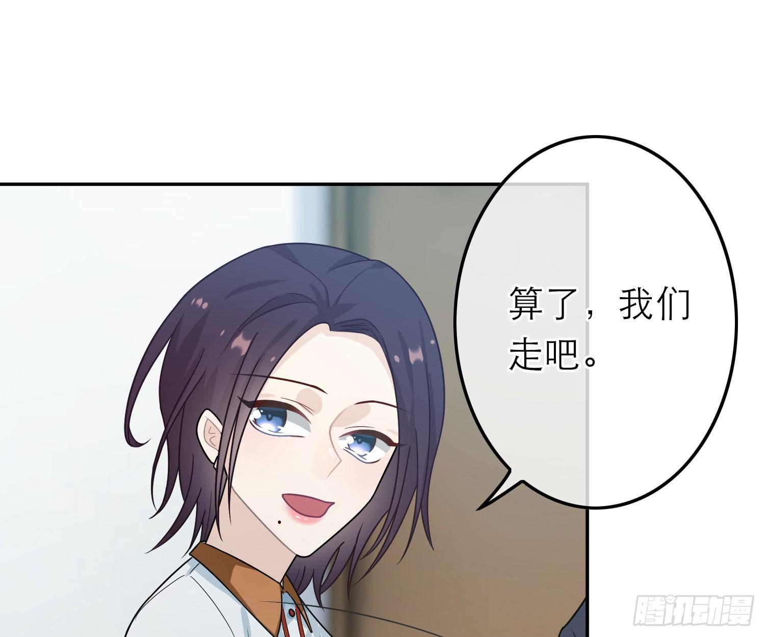 恋人的2种打开方式 - 第41话(2/2) - 5