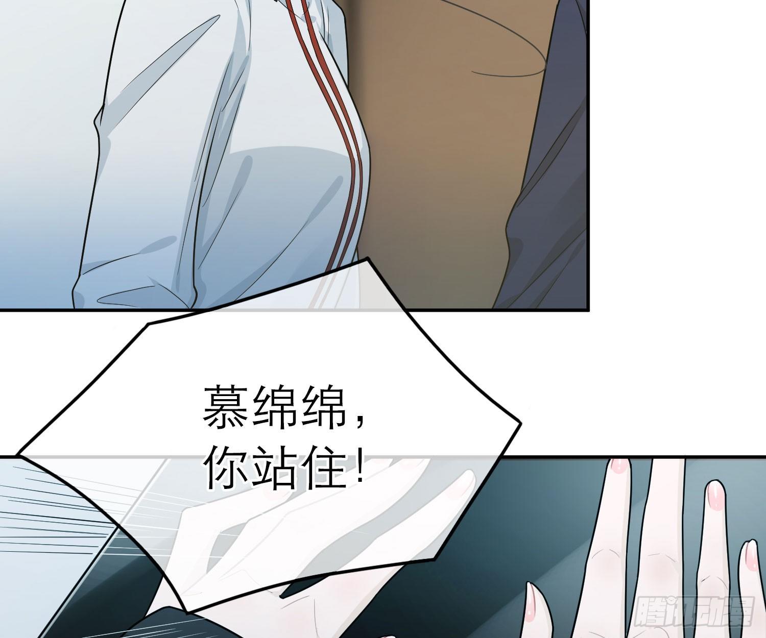 恋人的2种打开方式 - 第41话(2/2) - 6