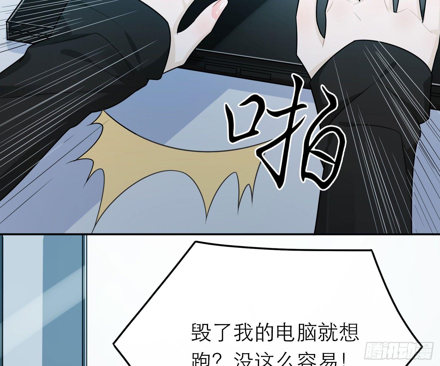 恋人的2种打开方式 - 第41话(2/2) - 1