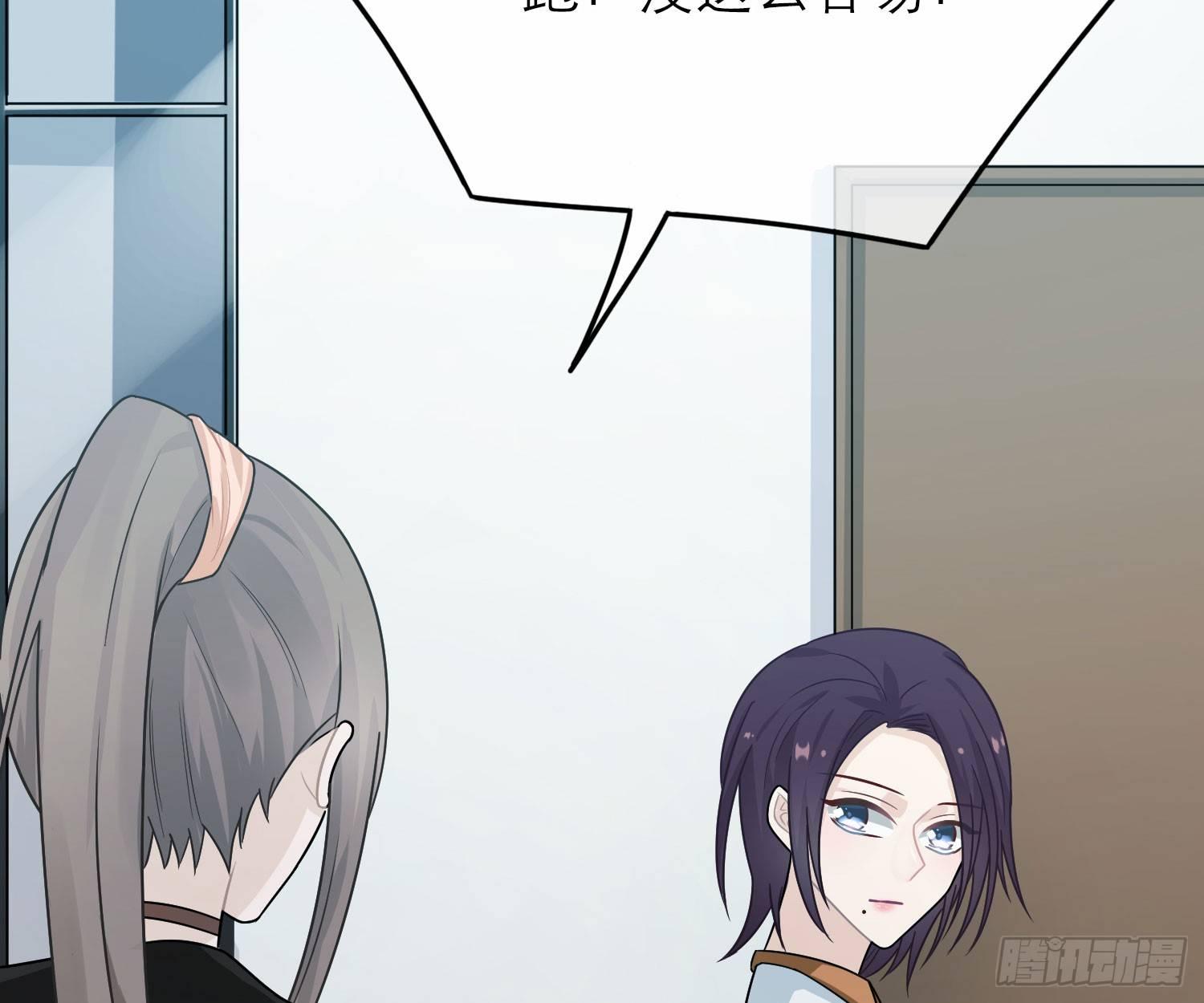 恋人的2种打开方式 - 第41话(2/2) - 2