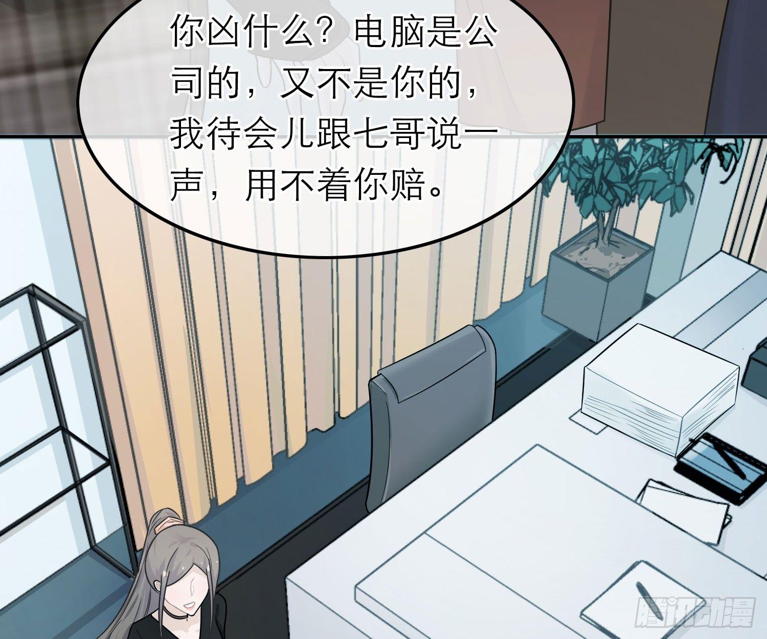 恋人的2种打开方式 - 第41话(2/2) - 4