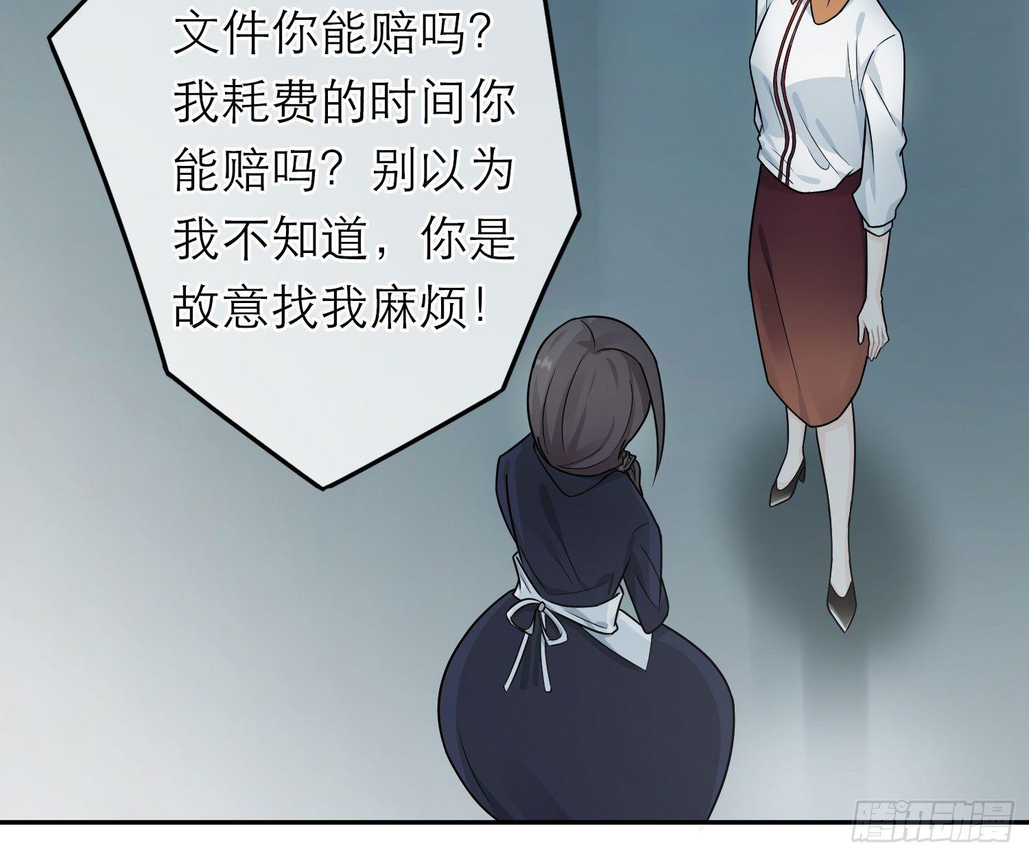 恋人的2种打开方式 - 第41话(2/2) - 6