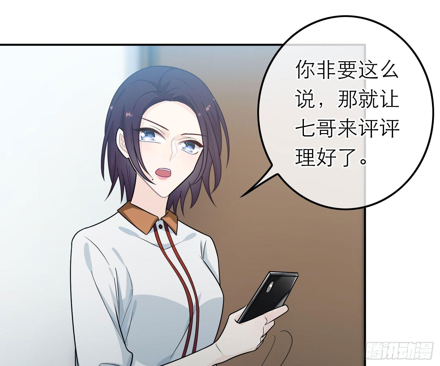 恋人的2种打开方式 - 第41话(2/2) - 1