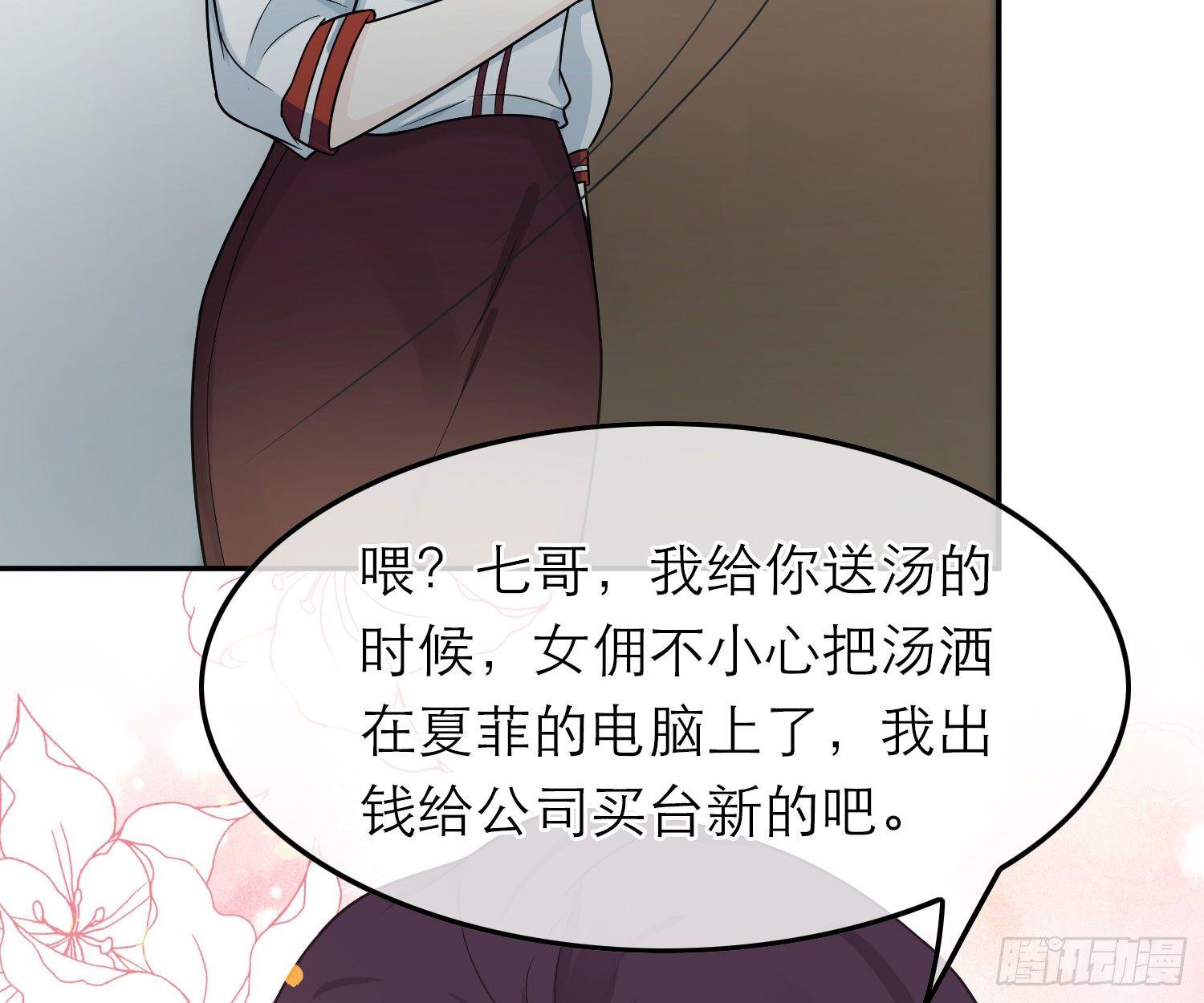 恋人的2种打开方式 - 第41话(2/2) - 2