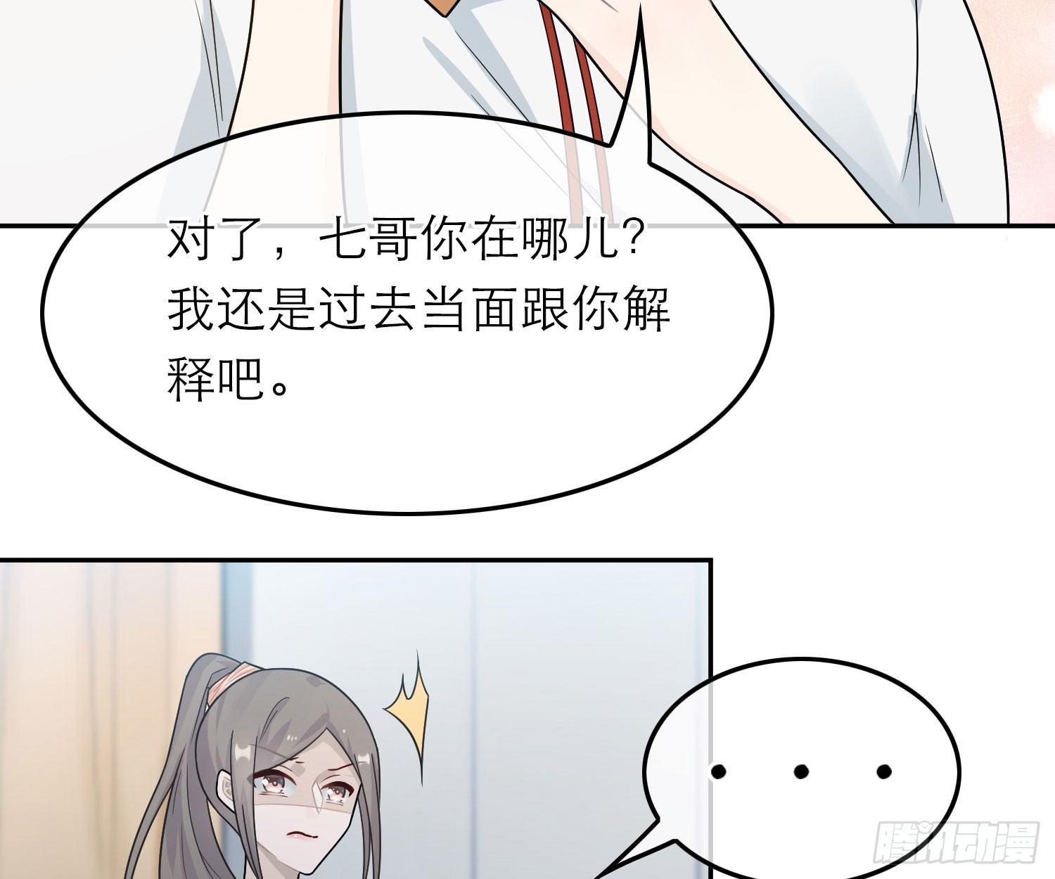 恋人的2种打开方式 - 第41话(2/2) - 4