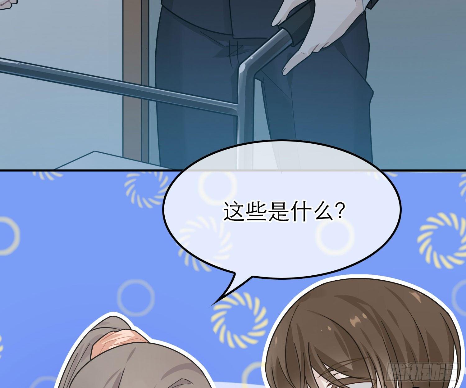 恋人的2种打开方式 - 第41话(1/2) - 1