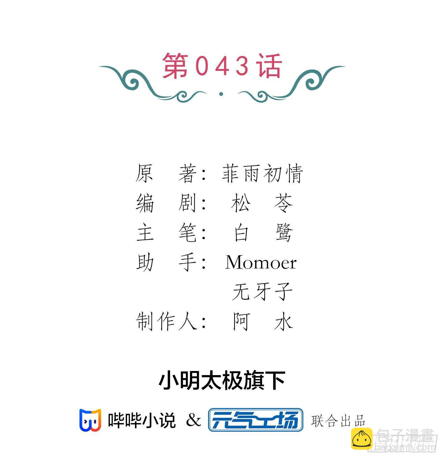 恋人的2种打开方式 - 第43话(1/2) - 2