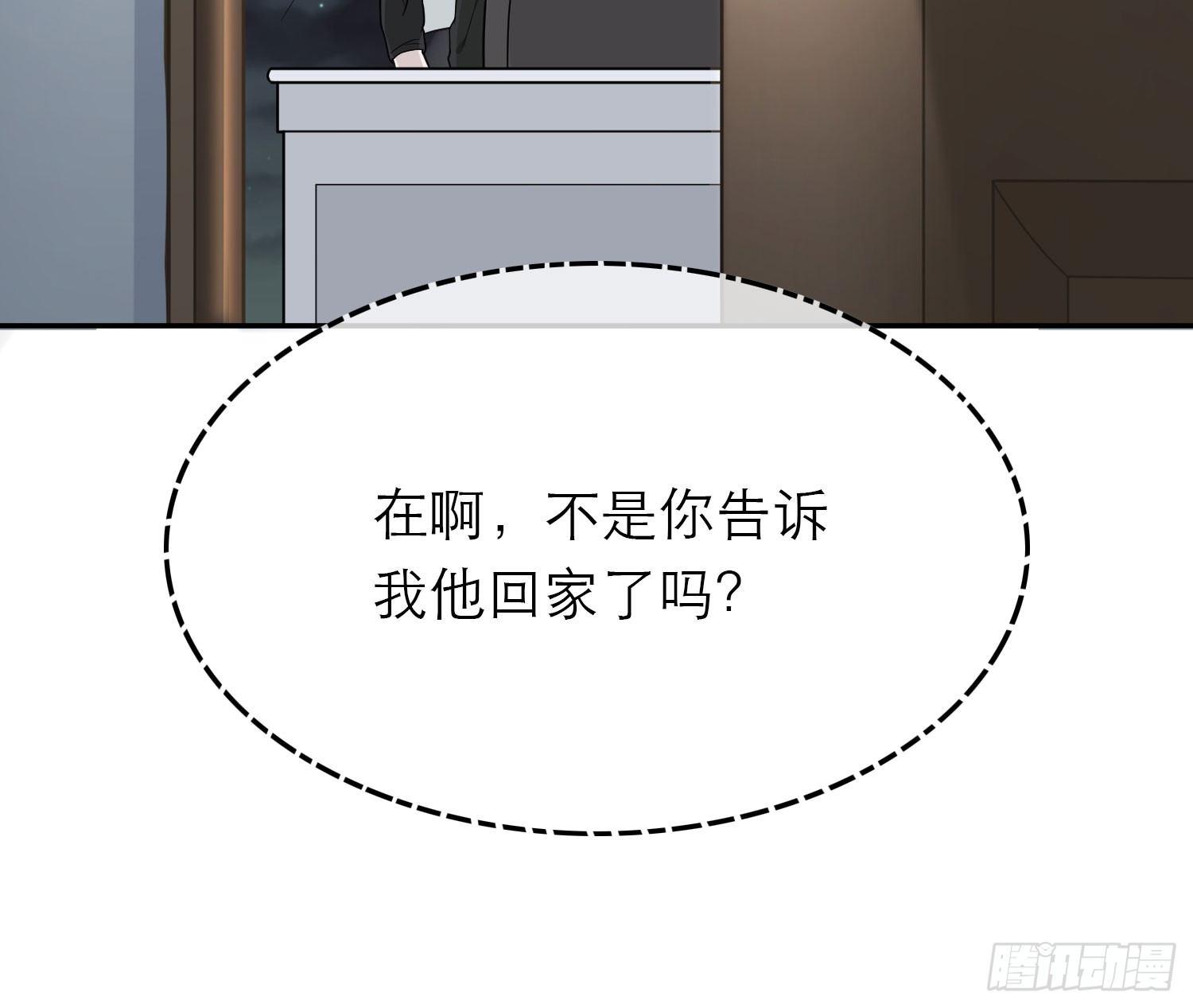 恋人的2种打开方式 - 第43话(1/2) - 2