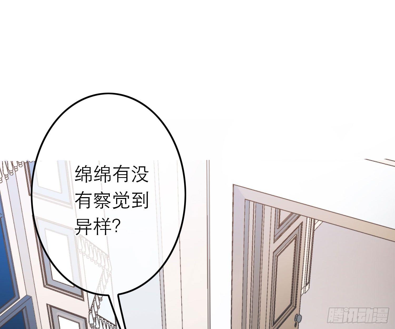 恋人的2种打开方式 - 第43话(2/2) - 2