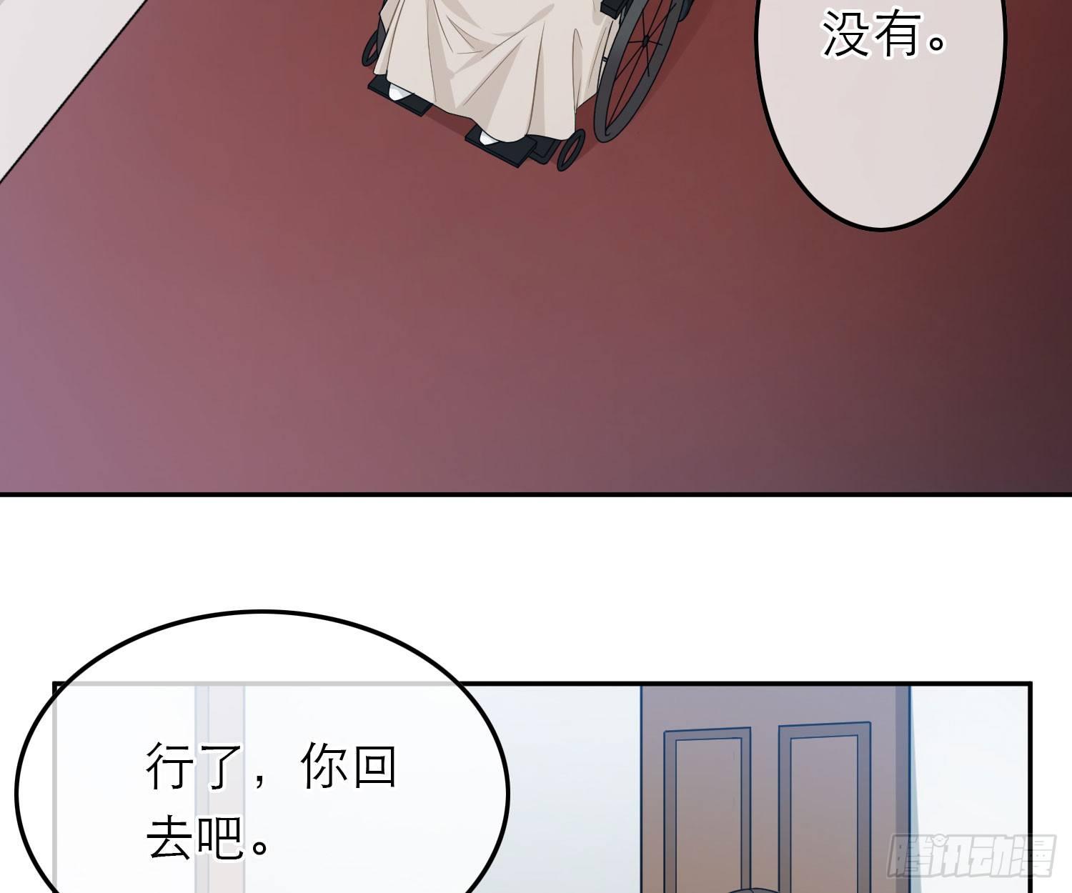 恋人的2种打开方式 - 第43话(2/2) - 4