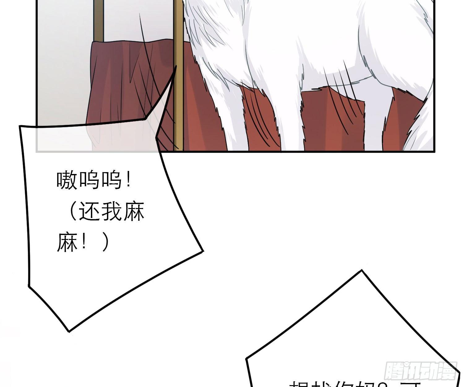 恋人的2种打开方式 - 第43话(2/2) - 3