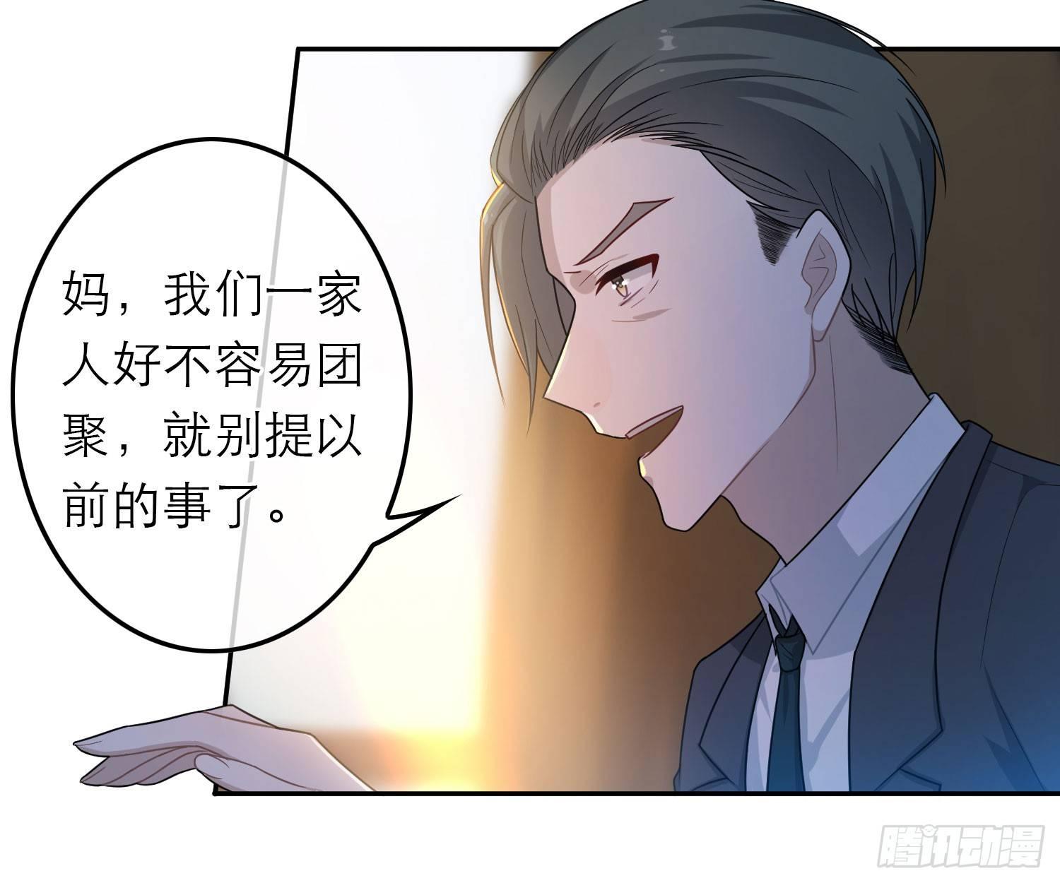 恋人的2种打开方式 - 第45话(1/2) - 2