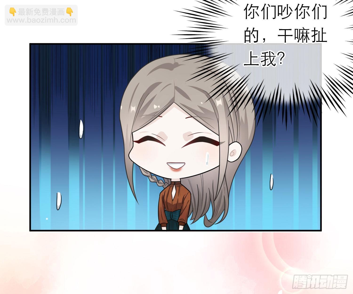 恋人的2种打开方式 - 第45话(1/2) - 7