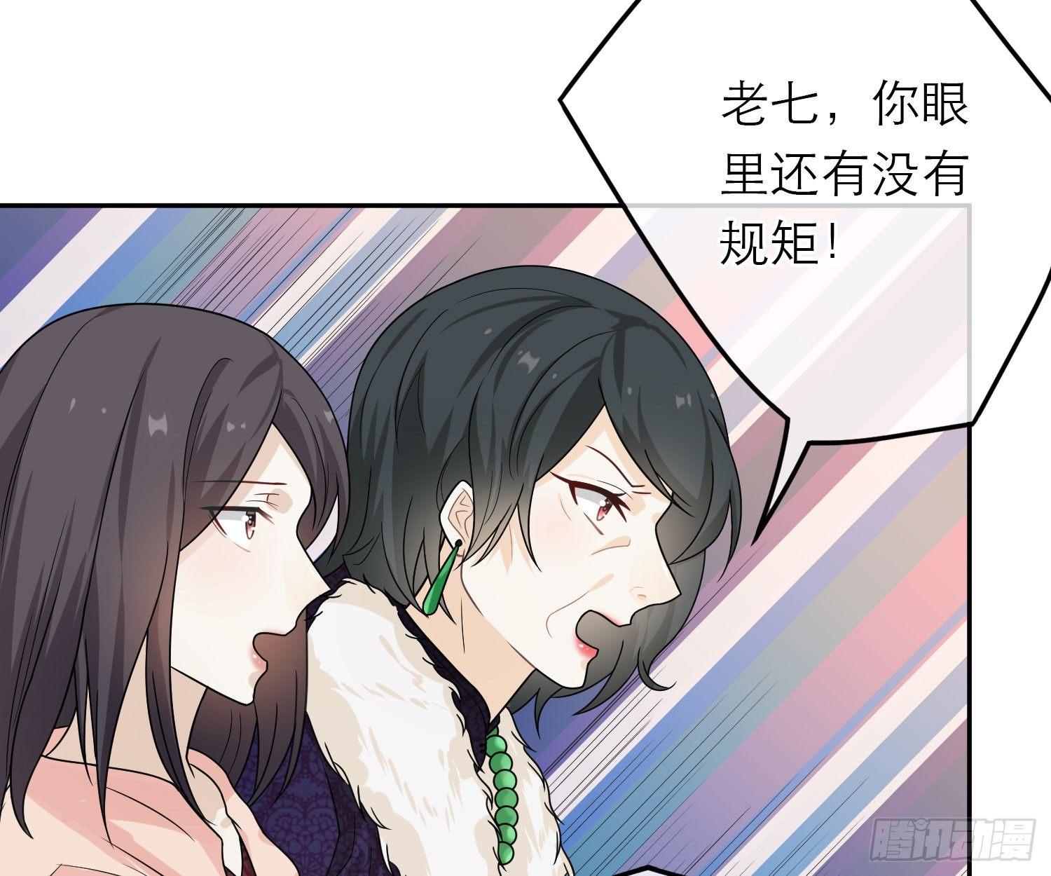 恋人的2种打开方式 - 第45话(1/2) - 4