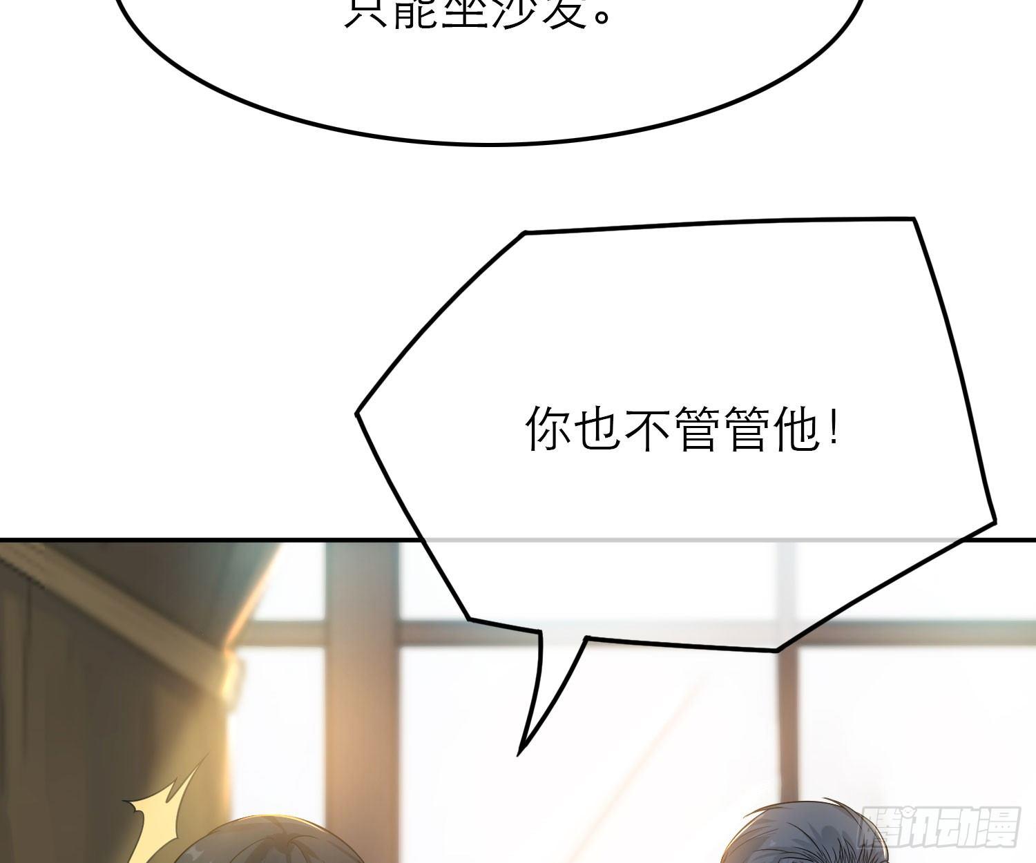 恋人的2种打开方式 - 第45话(1/2) - 1