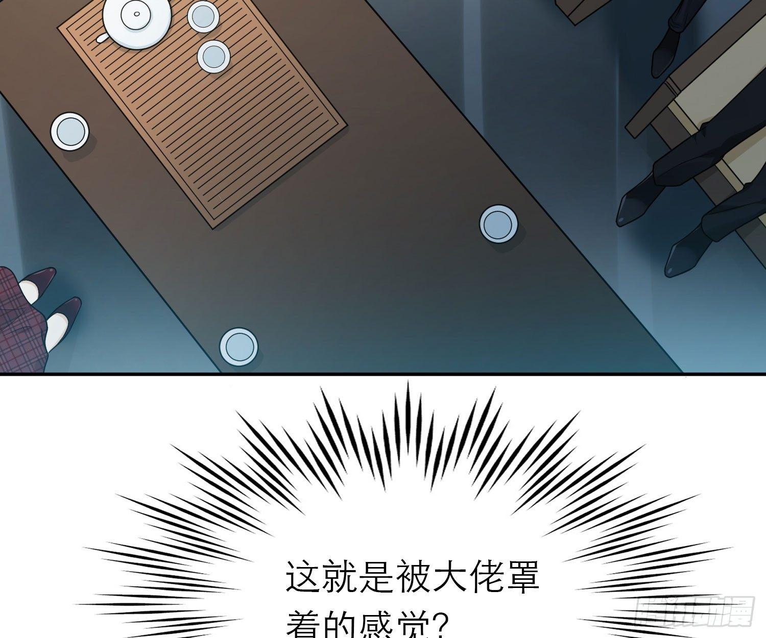 恋人的2种打开方式 - 第45话(2/2) - 3