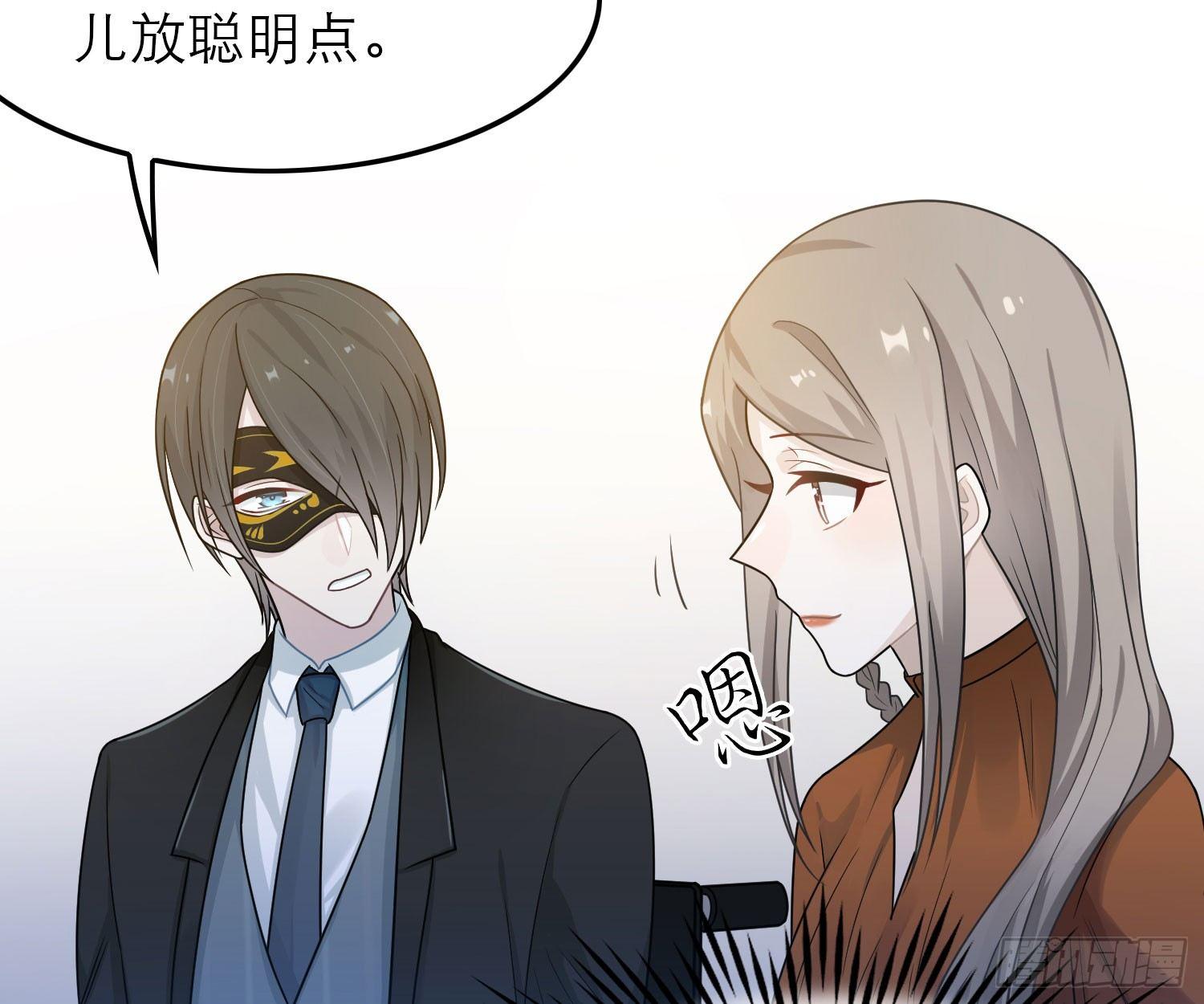 恋人的2种打开方式 - 第45话(2/2) - 3