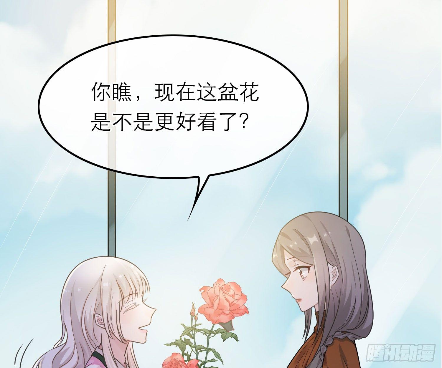 恋人的2种打开方式 - 第47话(1/2) - 3