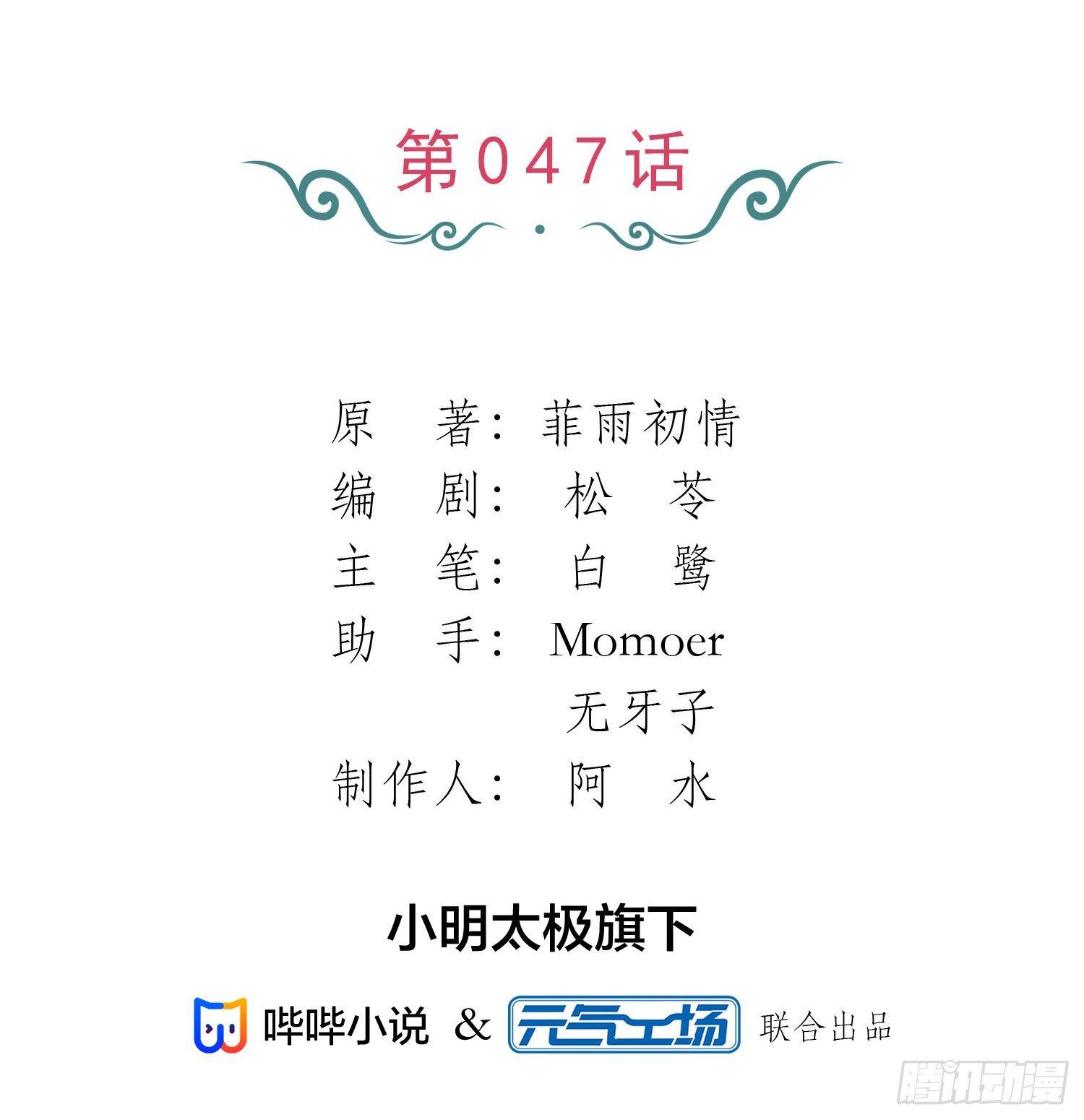 恋人的2种打开方式 - 第47话(1/2) - 2