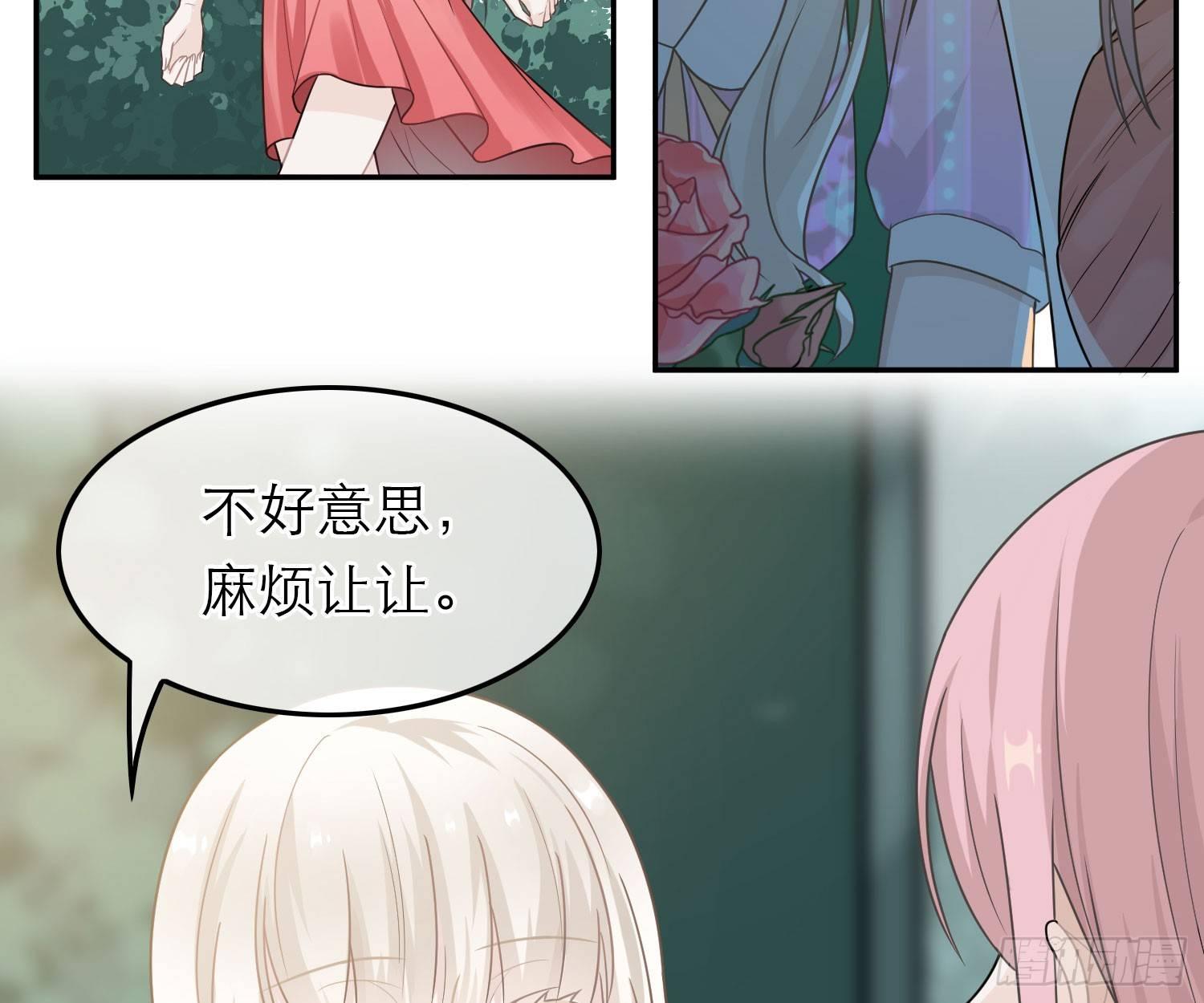 恋人的2种打开方式 - 第47话(1/2) - 1