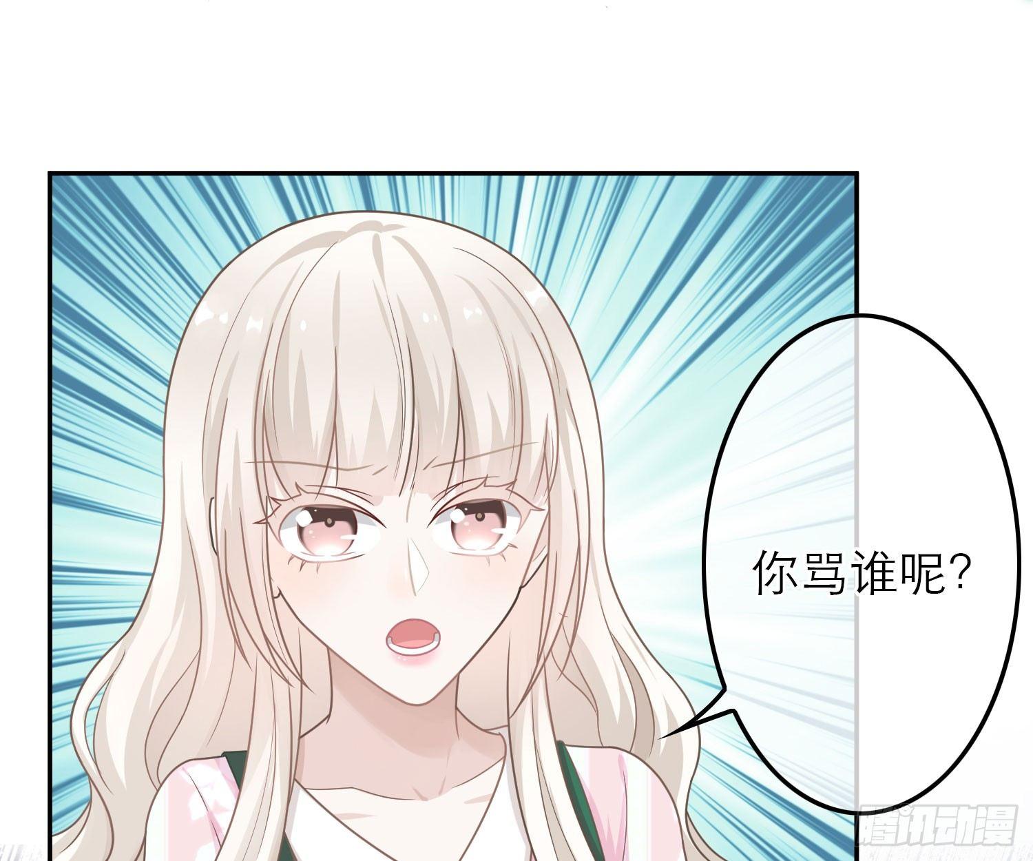 恋人的2种打开方式 - 第47话(1/2) - 6