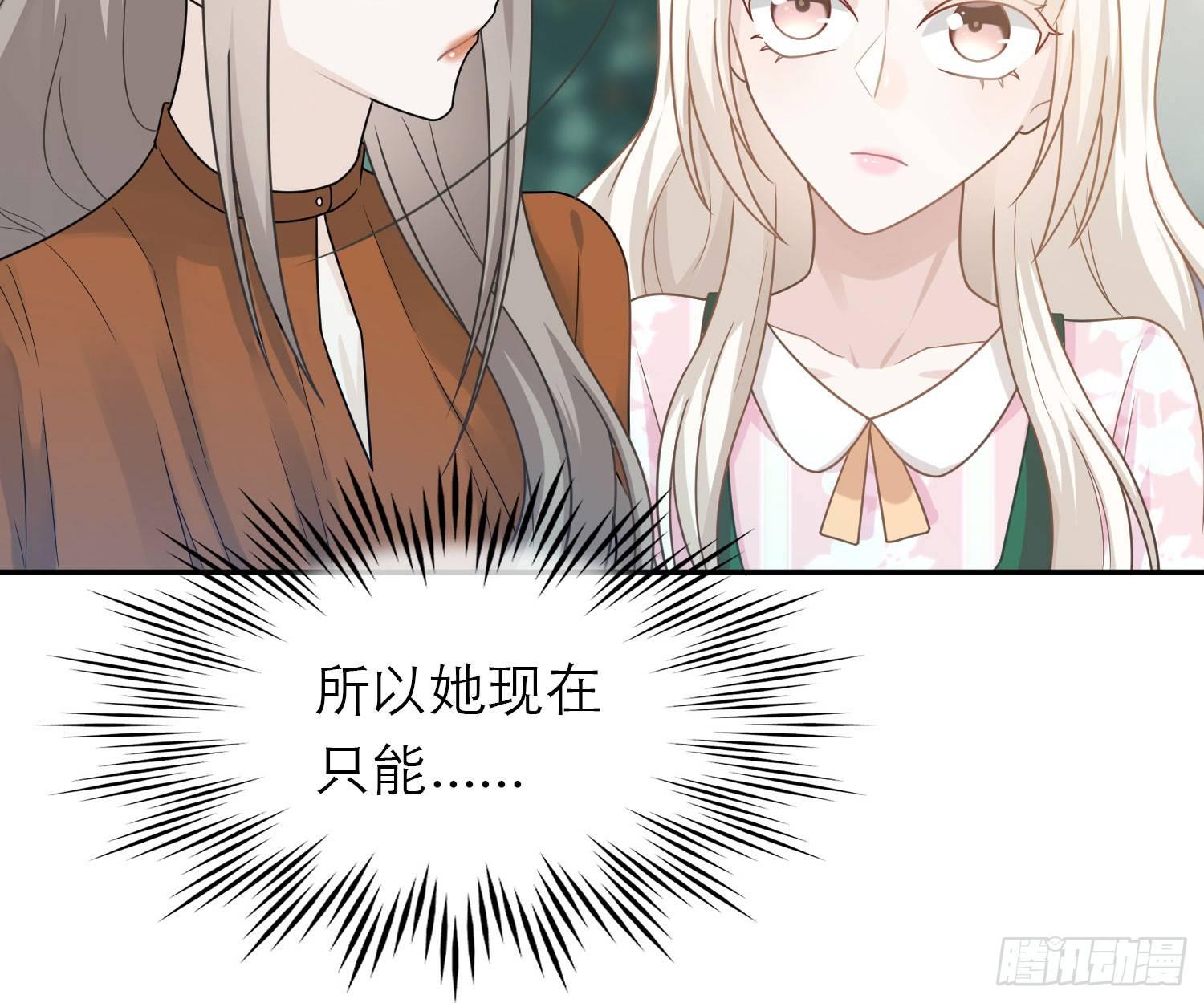 恋人的2种打开方式 - 第47话(1/2) - 2