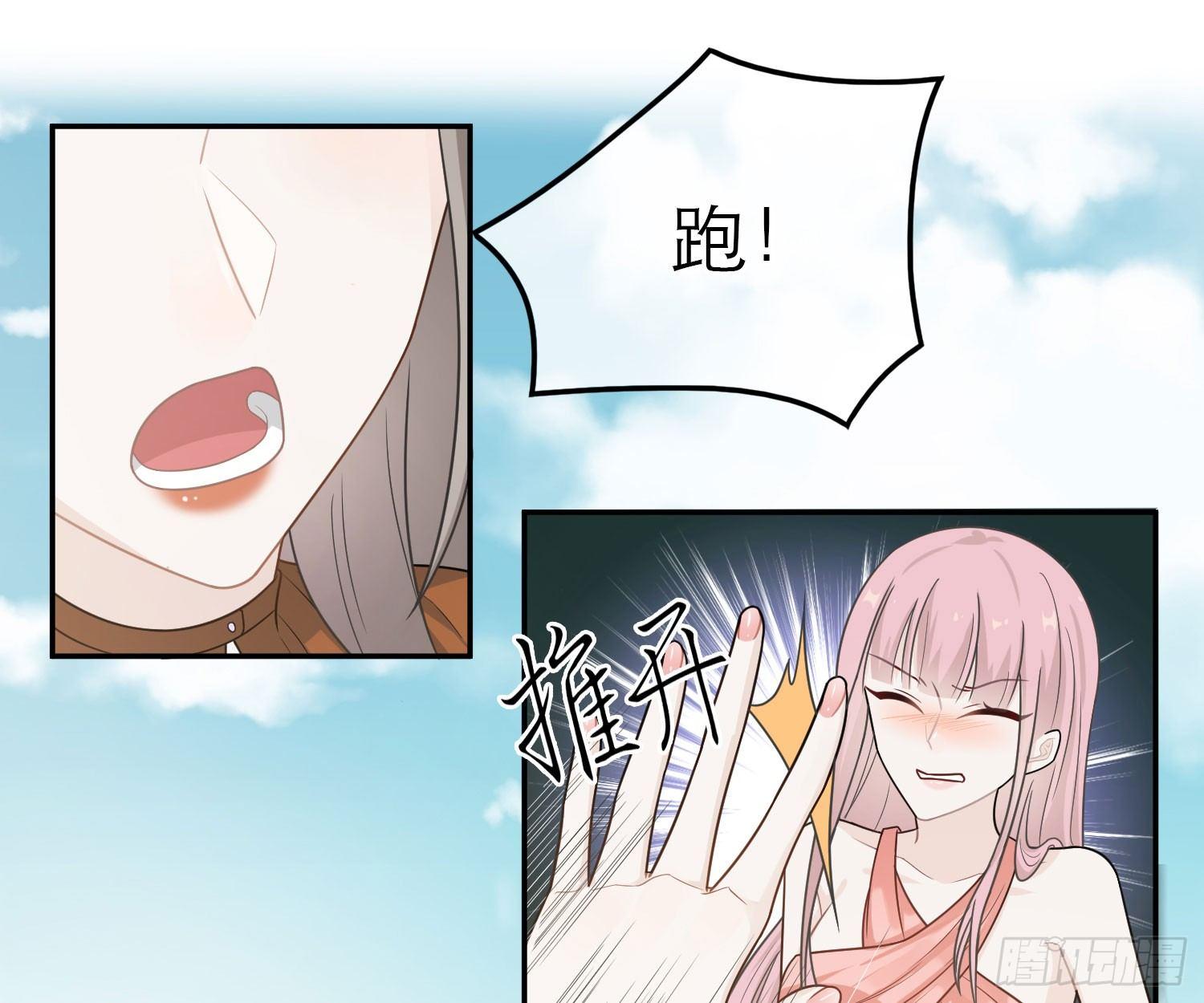 恋人的2种打开方式 - 第47话(1/2) - 3