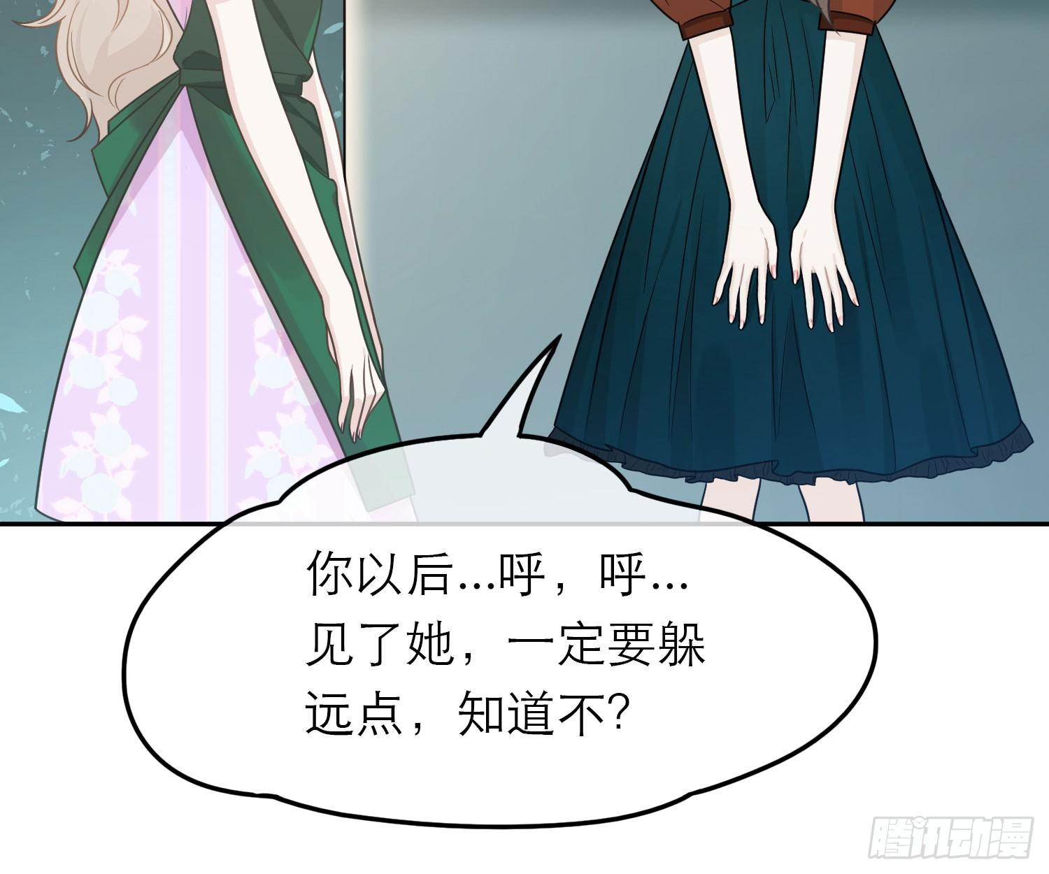 恋人的2种打开方式 - 第47话(1/2) - 2