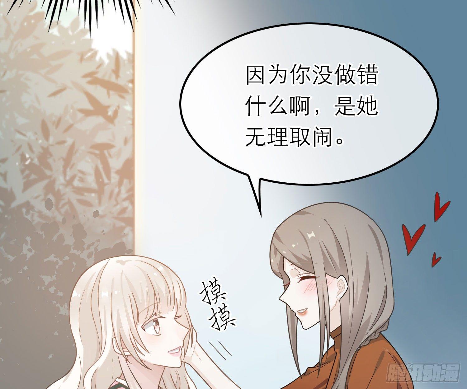 恋人的2种打开方式 - 第47话(2/2) - 2