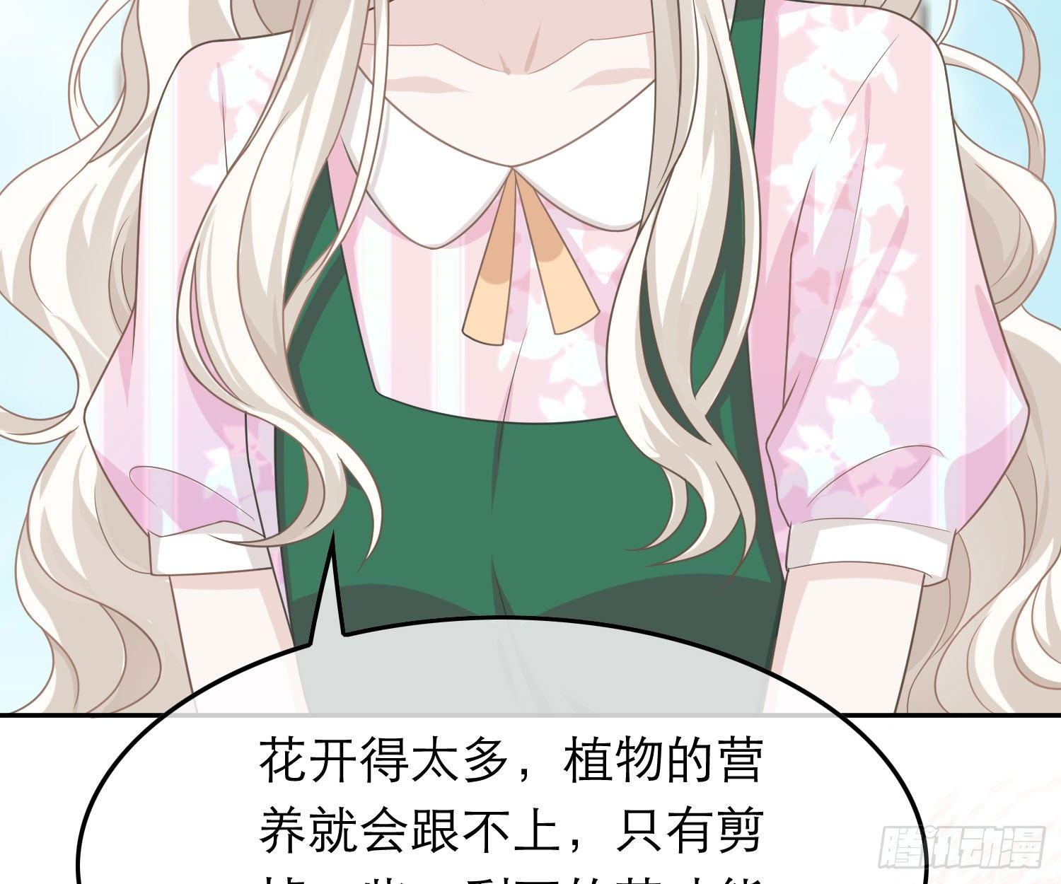 恋人的2种打开方式 - 第47话(1/2) - 8