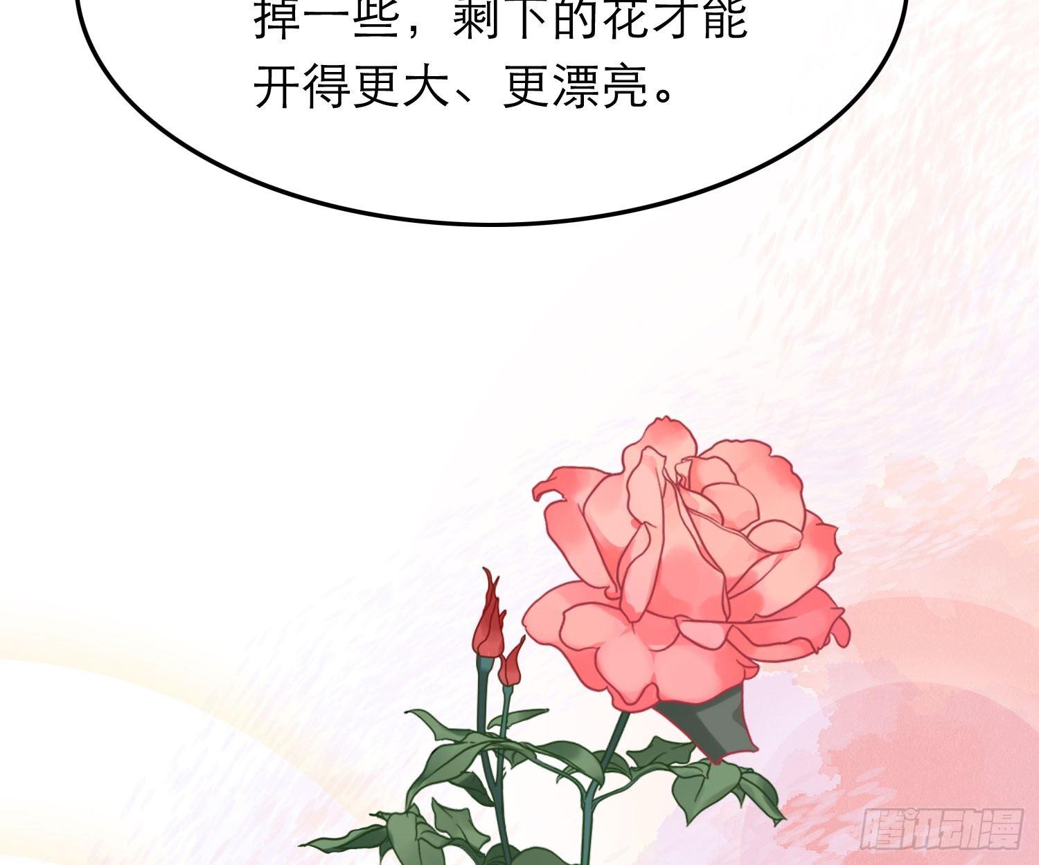 恋人的2种打开方式 - 第47话(1/2) - 1