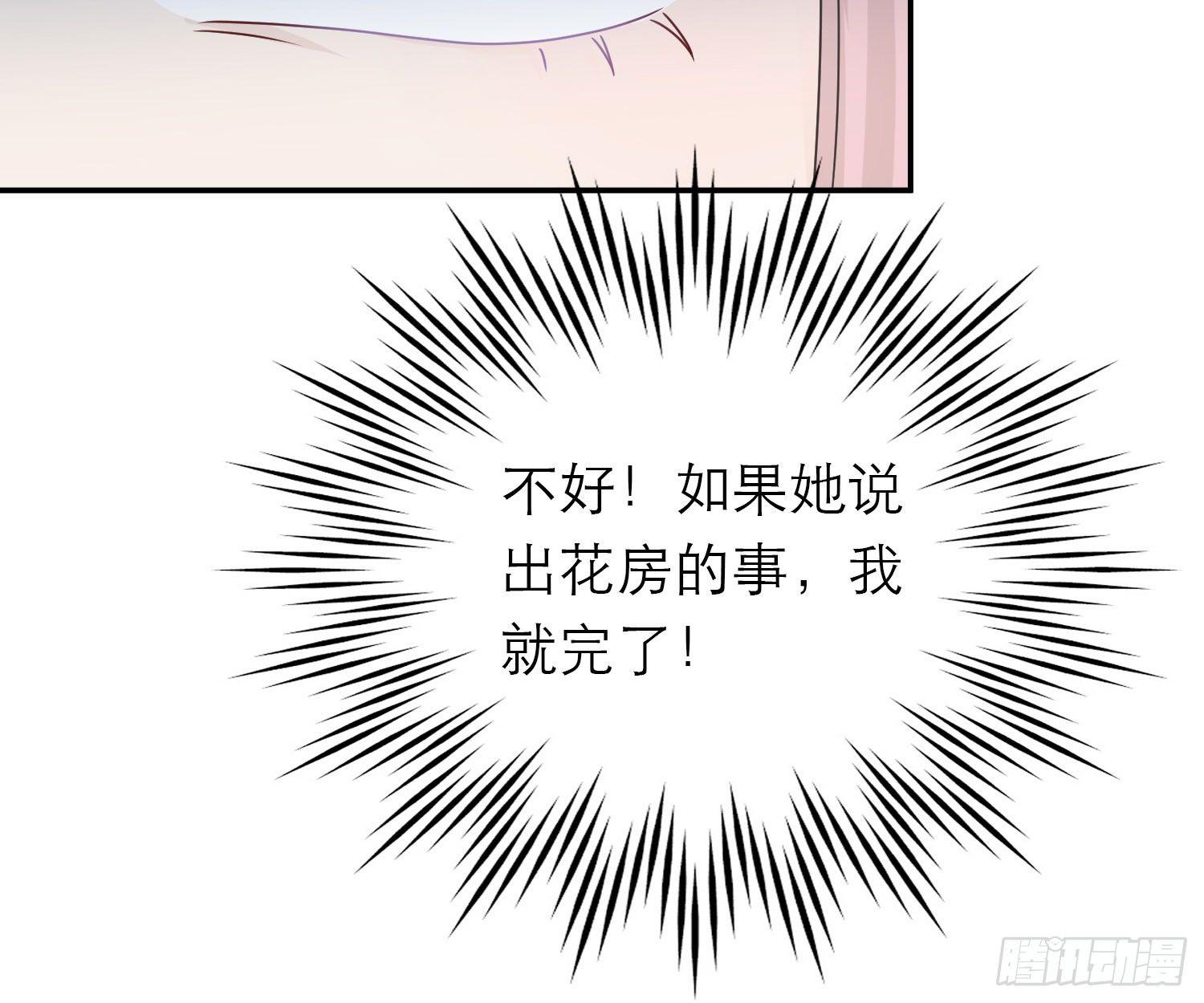 恋人的2种打开方式 - 第49话(1/2) - 2