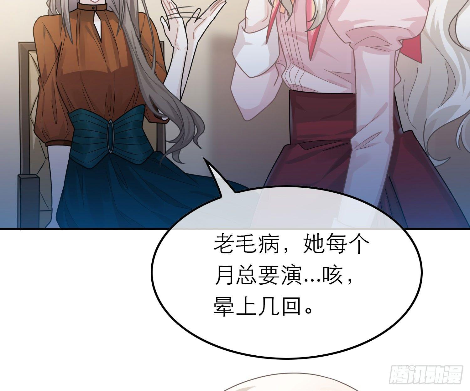 恋人的2种打开方式 - 第49话(1/2) - 4