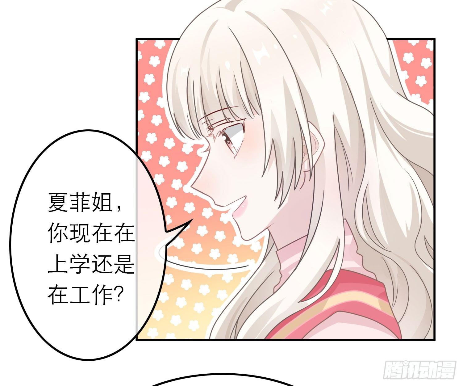 恋人的2种打开方式 - 第49话(1/2) - 5