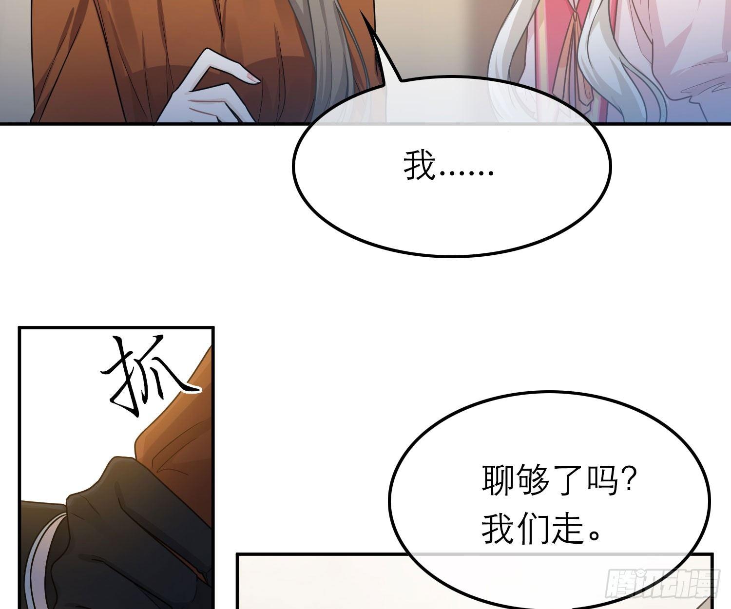 恋人的2种打开方式 - 第49话(1/2) - 4