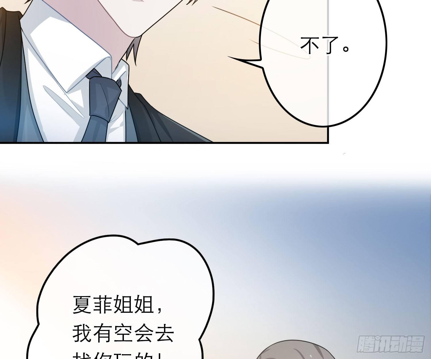 恋人的2种打开方式 - 第49话(1/2) - 1